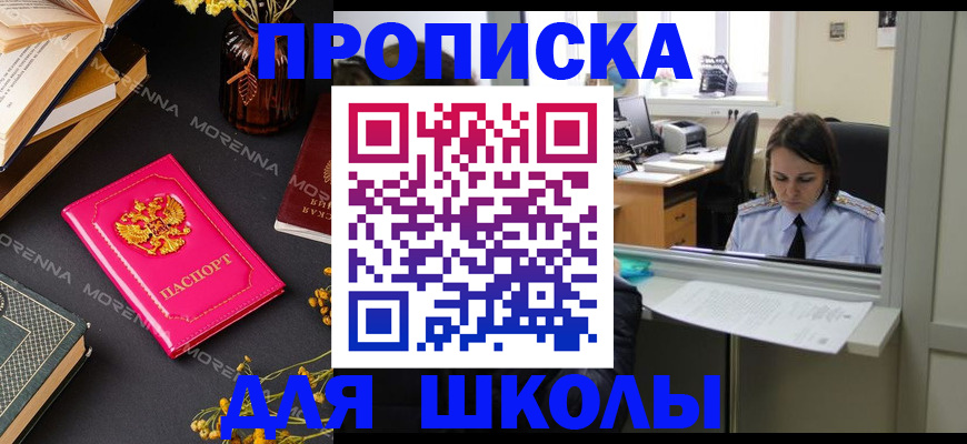 миграционный учет в Чусовом