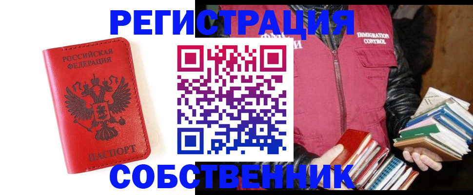 временная регистрация в квартире в Чусовом